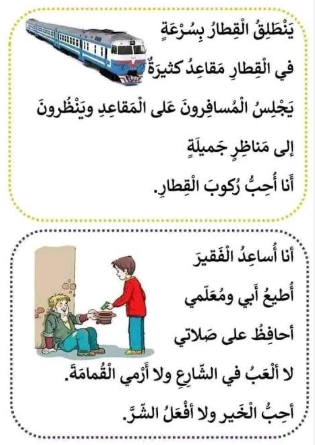 قطع املاء اولى ابتدائي1